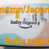 【2022年最新】Amazonらくらくベビー・出産準備お試しBoxの中身紹介